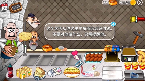 料理美食大师最新版