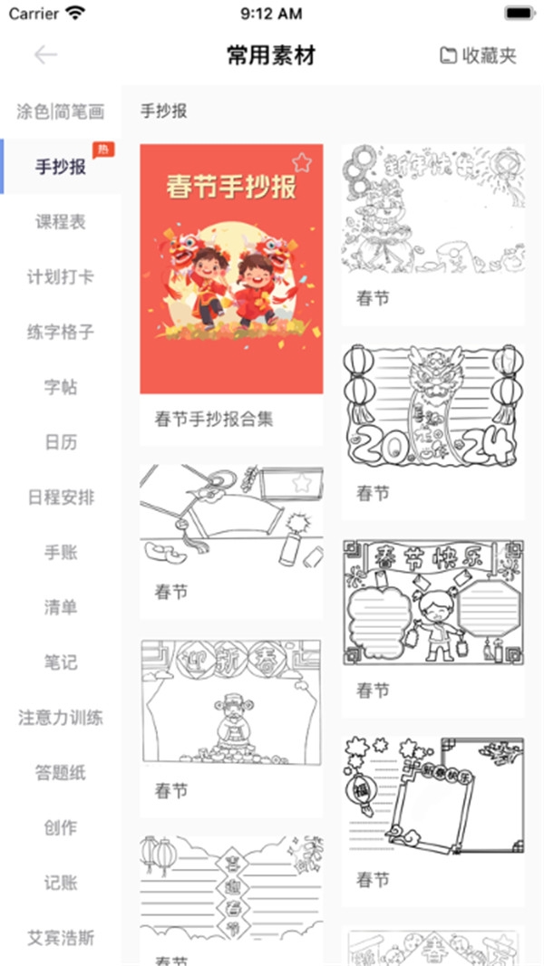 汉小印打印机APP官方下载