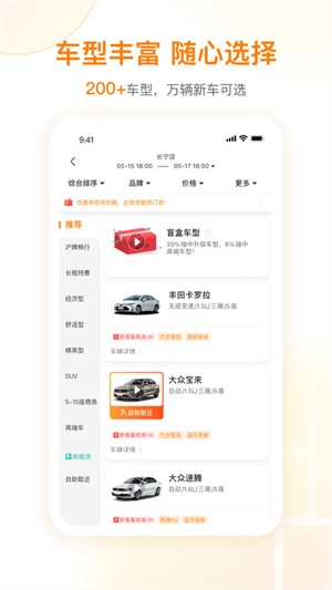 一嗨租车最新版下载