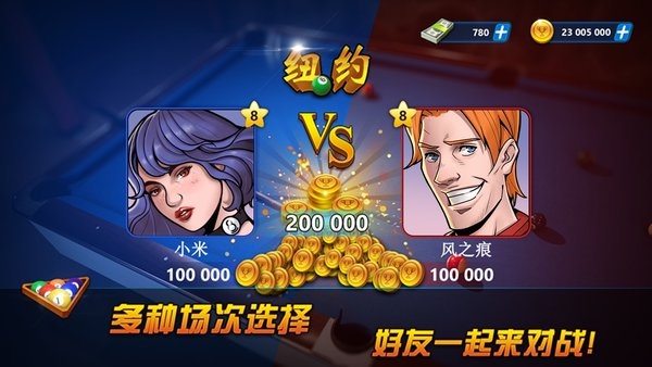 超凡台球下载