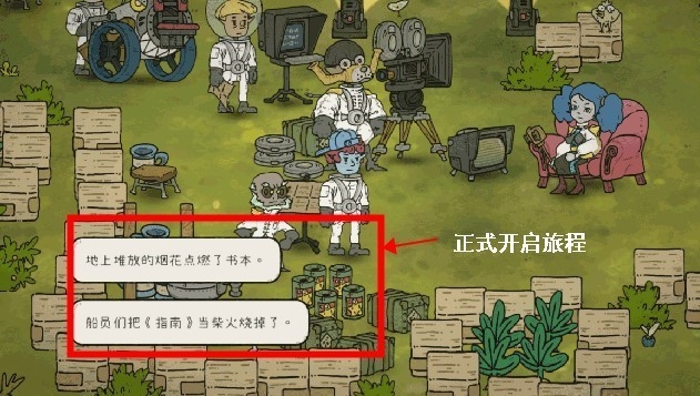 巴别号漫游指南安卓版