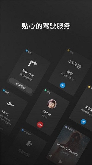 华为hicar官网版下载