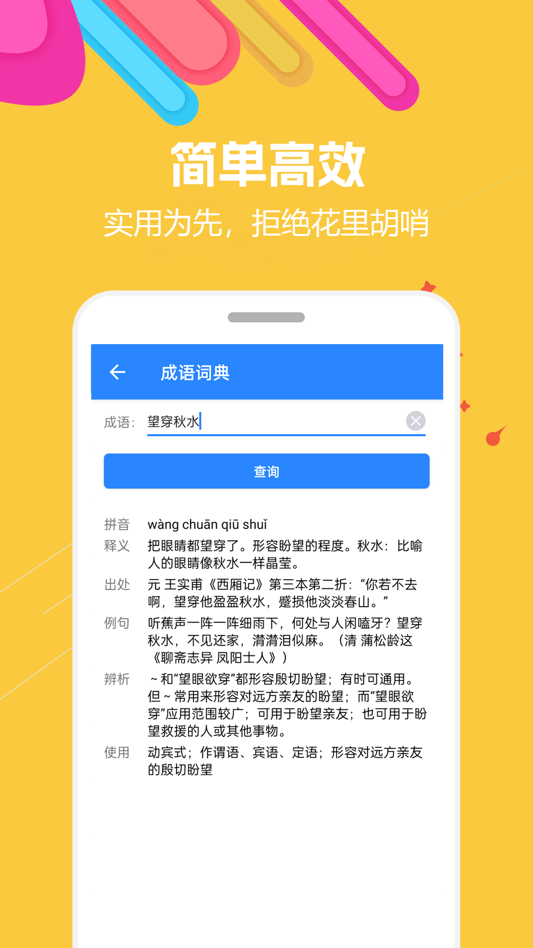 蜗牛工具箱下载手机版