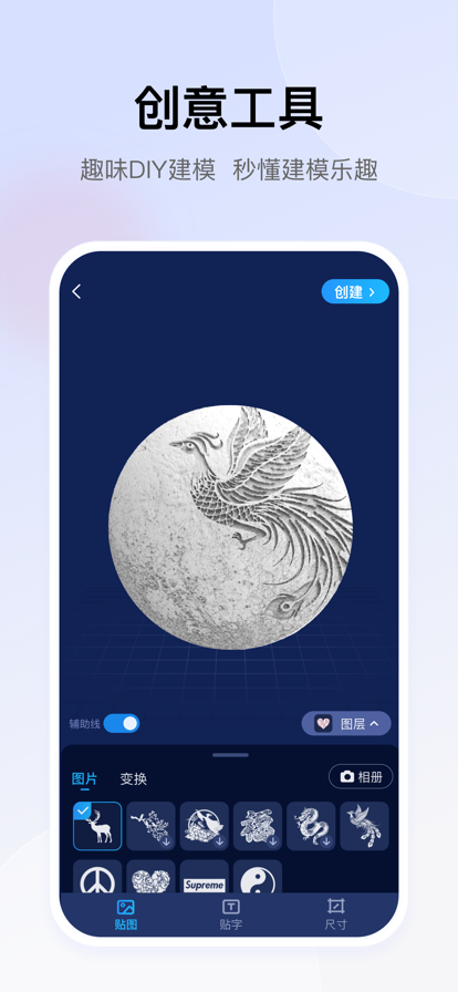 创想云3D打印app