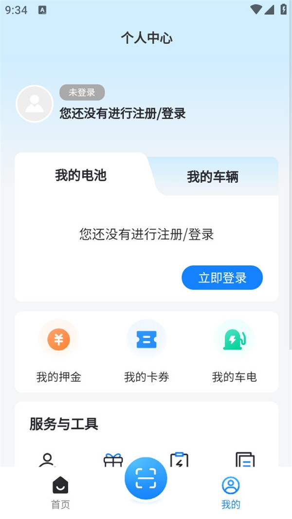 满电云app最新版