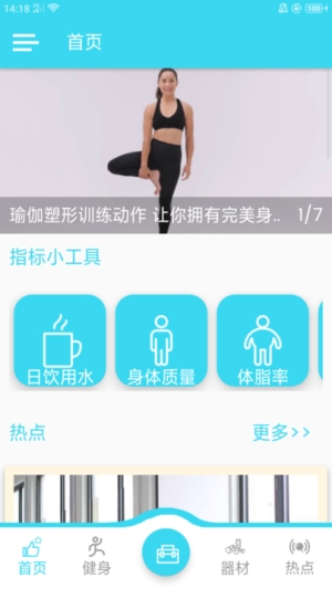 爱动体育app下载