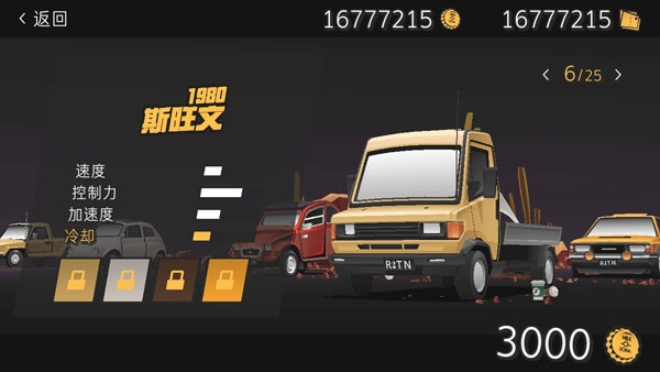 驾驶远行最新版下载