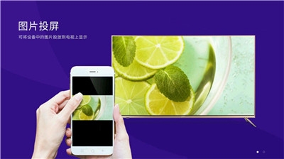 橙子投屏官方版