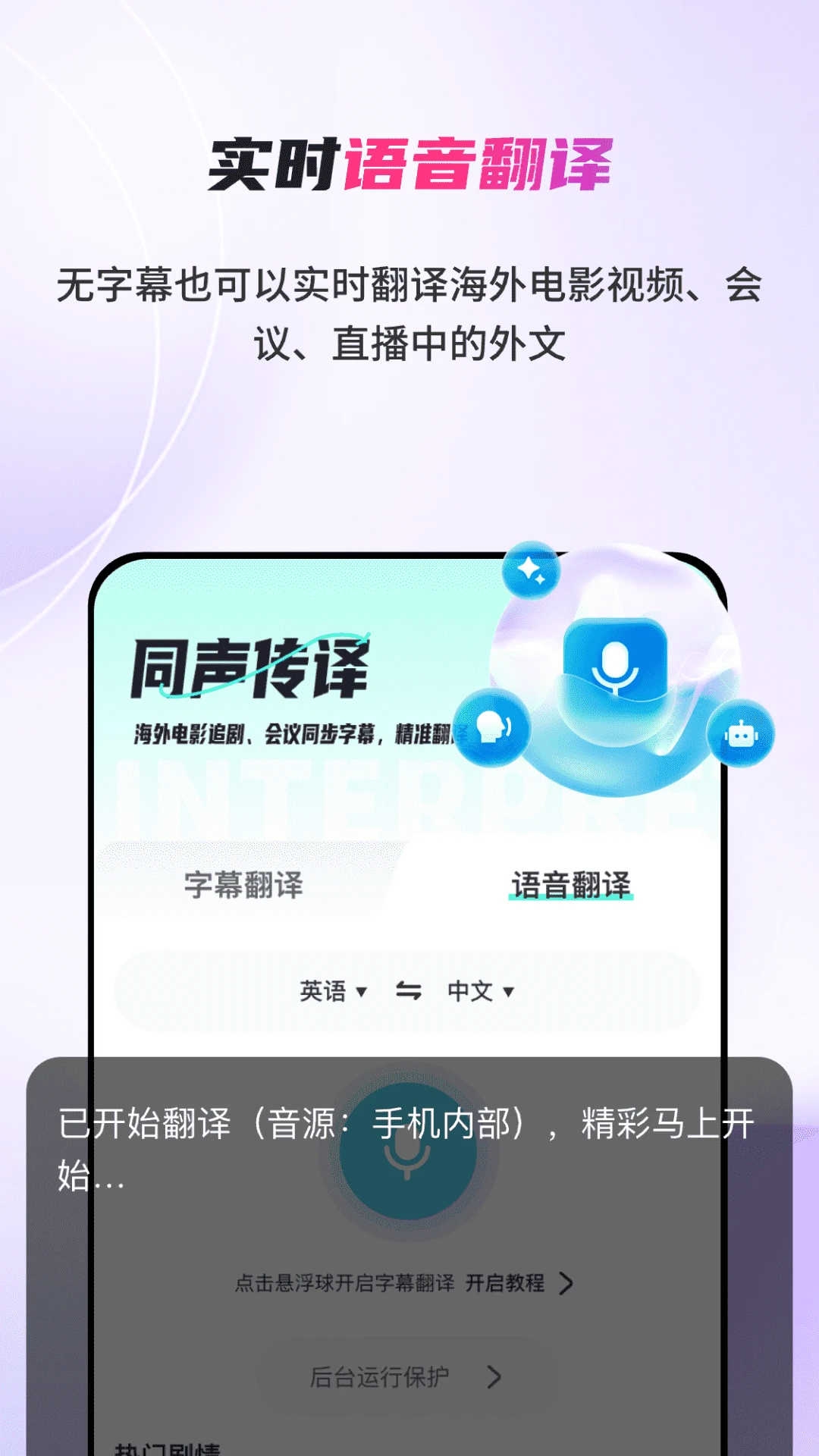 日剧字幕翻译app下载手机版