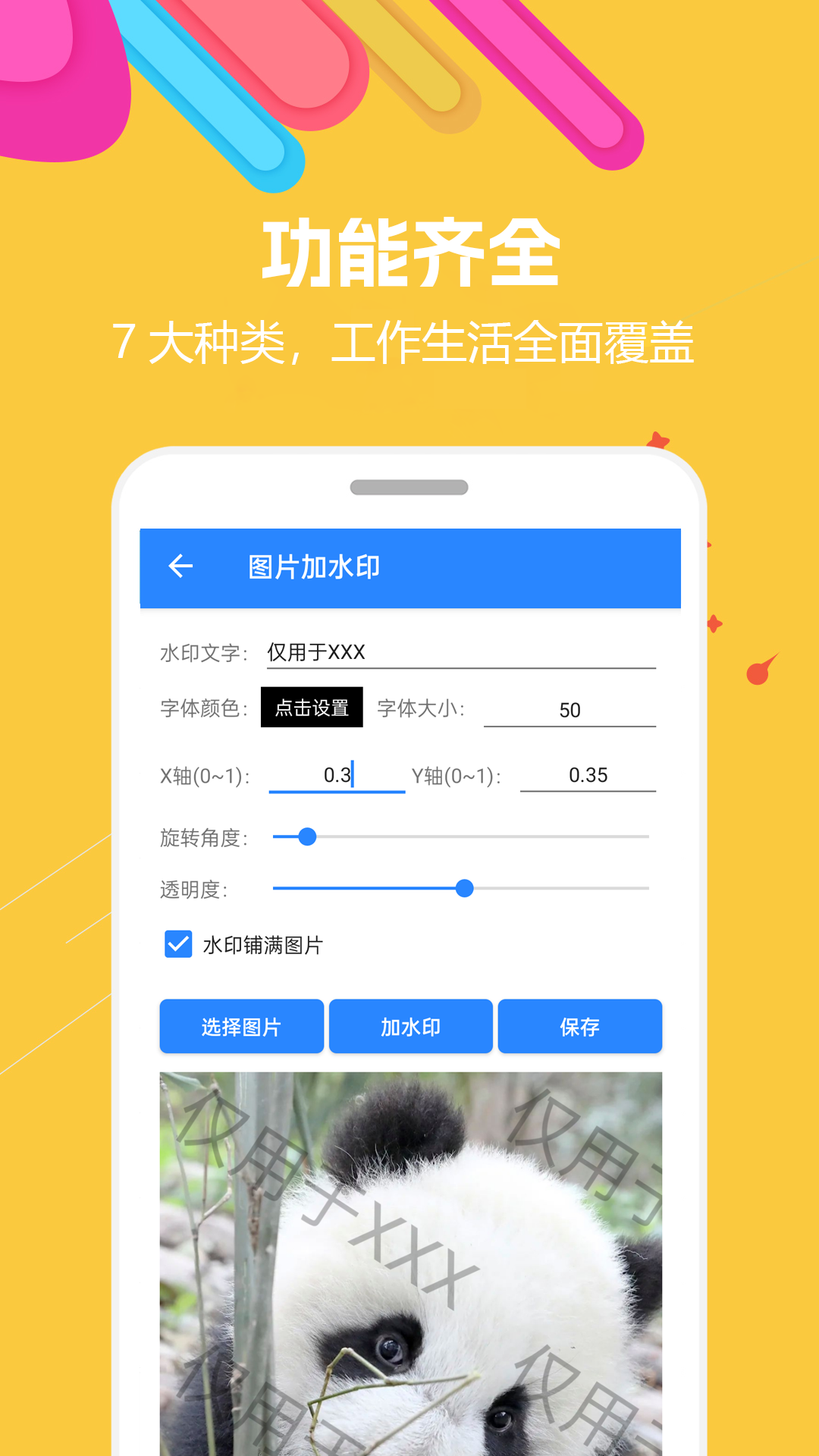 蜗牛工具箱下载手机版