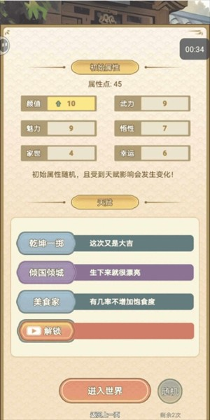 女配养成计划安卓版下载