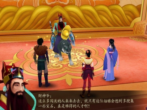 仙剑奇侠传4中文版下载