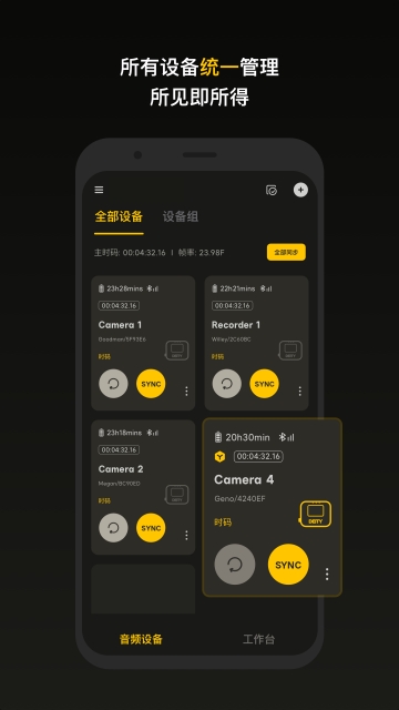 SidusAudioAPP下载