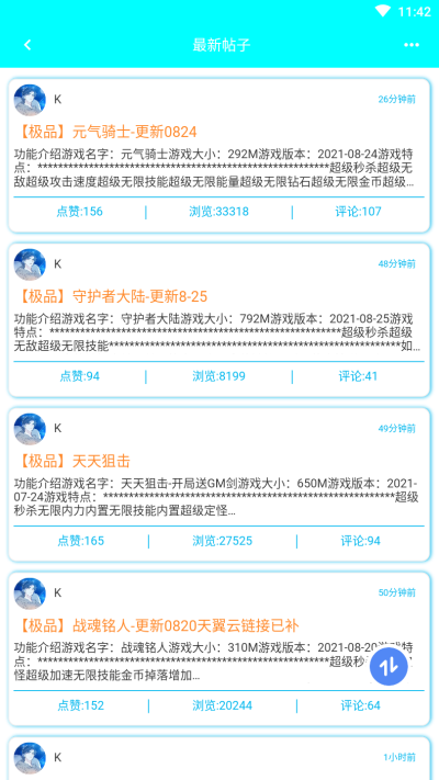 黑侠辅助器手机版下载
