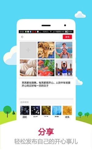 健康秀app下载