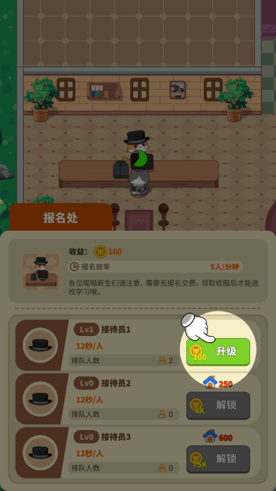 喵咪学校下载