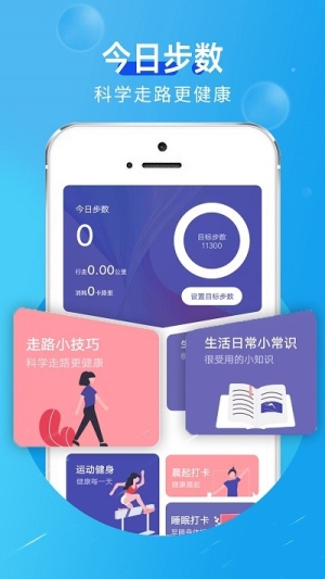 旋转活力走路app下载