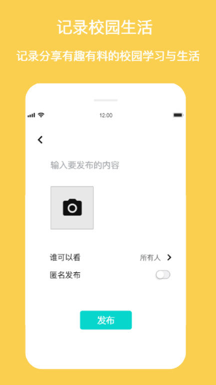 新同学官方版下载