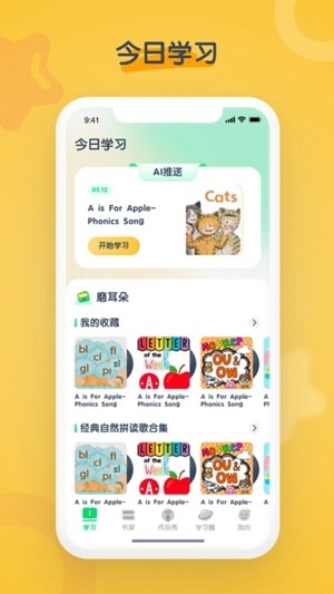 海尼曼英语绘本最新版下载