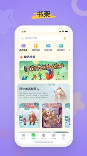 海尼曼英语绘本最新版下载