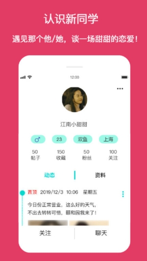 新同学官方版下载