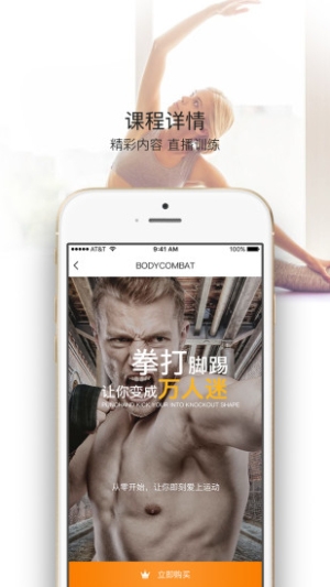 北京大麦健身app下载