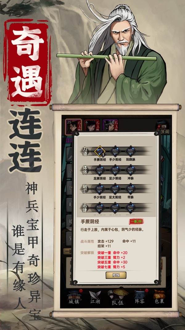 侠客与江湖下载
