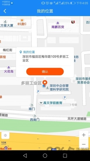 自由快送员app下载