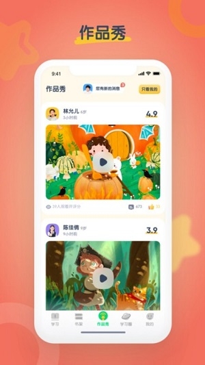 海尼曼英语绘本最新版下载