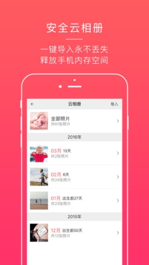 宝宝助手官方版下载