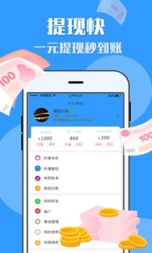 U米兼职app下载