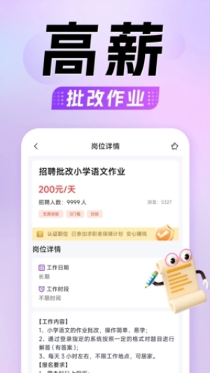 懒人兼职官方版下载
