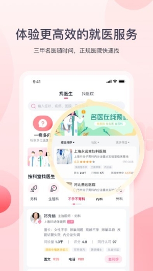 好孕计划官方版下载
