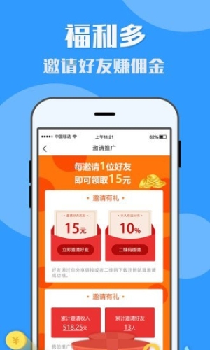 U米兼职app下载
