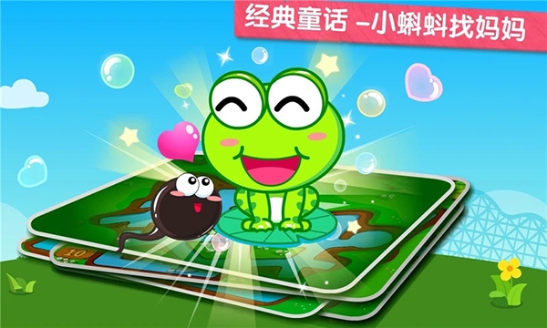 小蝌蚪历险记安卓最新版下载