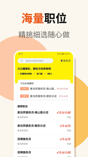 日日赚钱呗最新版下载