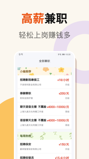 日日赚钱呗最新版下载