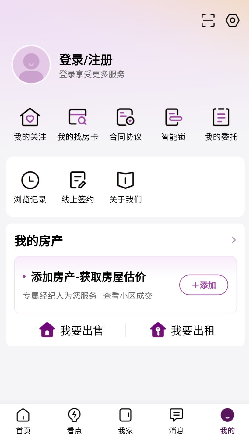 小牛看房app下载
