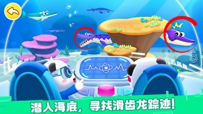 奇妙恐龙科普手机版下载