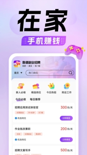 懒人兼职官方版下载