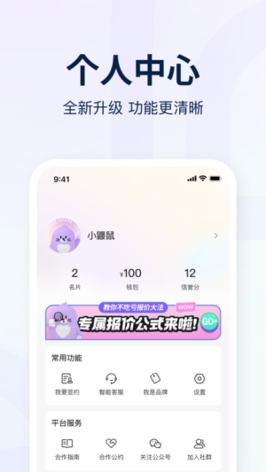 爱种草达人app下载