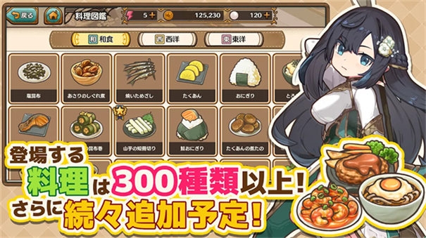 异世界厨房手机版下载