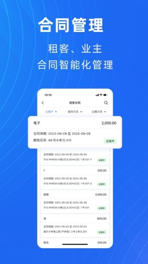寓喵管家app下载
