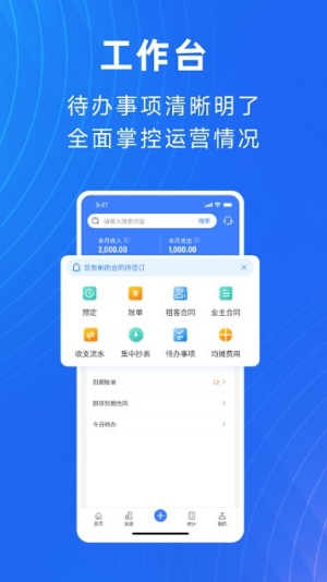 寓喵管家app下载