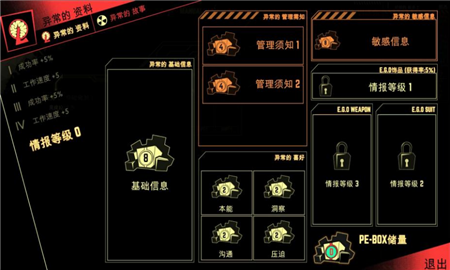 脑叶公司手机版下载