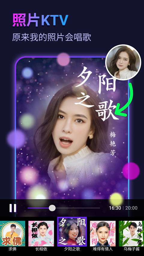 彩虹相机最新版下载