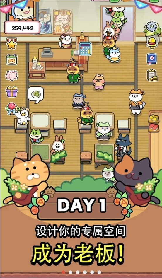 猫巷餐厅安卓版下载