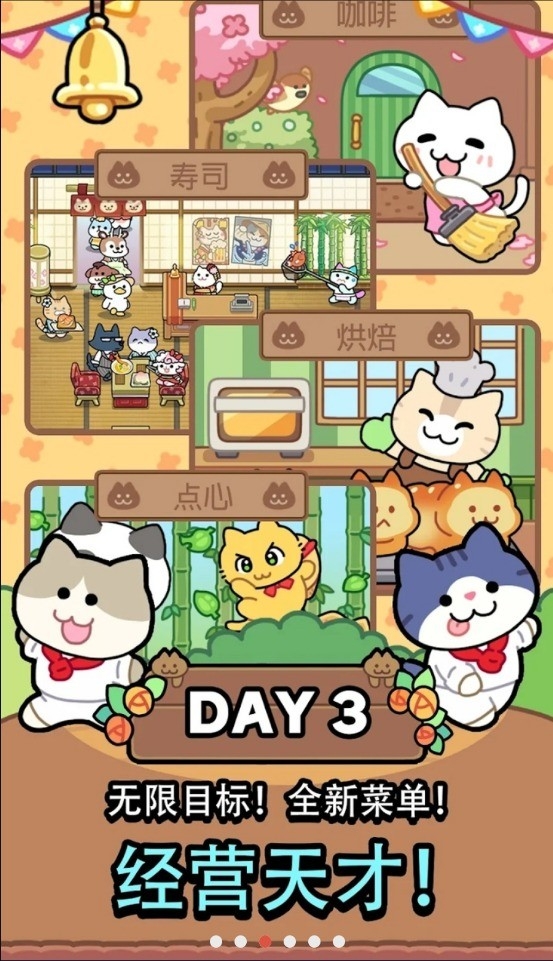 猫巷餐厅安卓版下载
