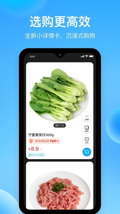 盒马外卖app下载