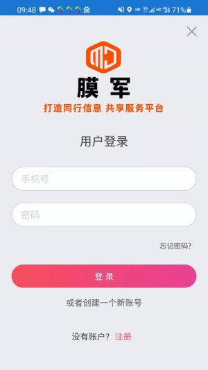 膜军app下载